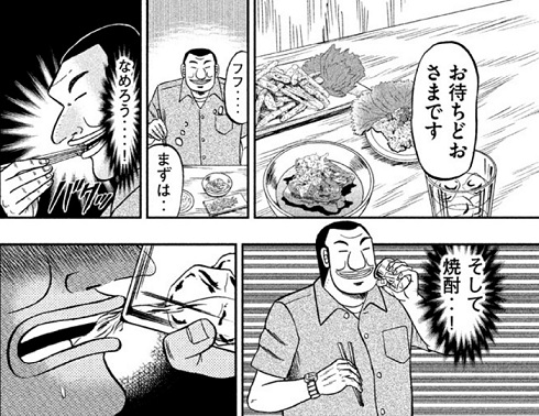 ハンチョウ様 安易ではないスピンオフ”はどう作られるのか 『1日外出録