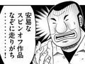 “安易ではないスピンオフ”はどう作られるのか　『1日外出録ハンチョウ』×『闇金ウシジマくん外伝 らーめん滑皮さん』担当に聞いた