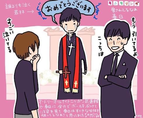 春日プロポーズ