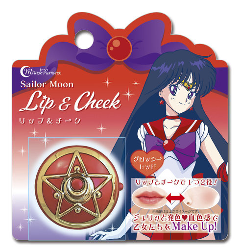 セーラーマーズリップ＆チーク