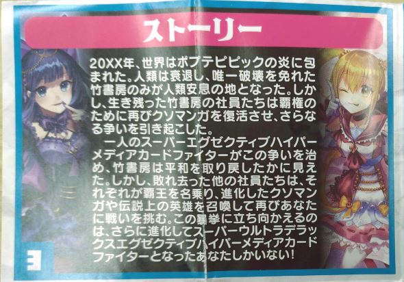 ポプテピピック クソカードゲーム第2弾