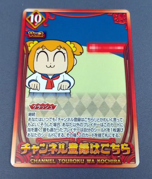 ポプテピピック クソカードゲーム第2弾