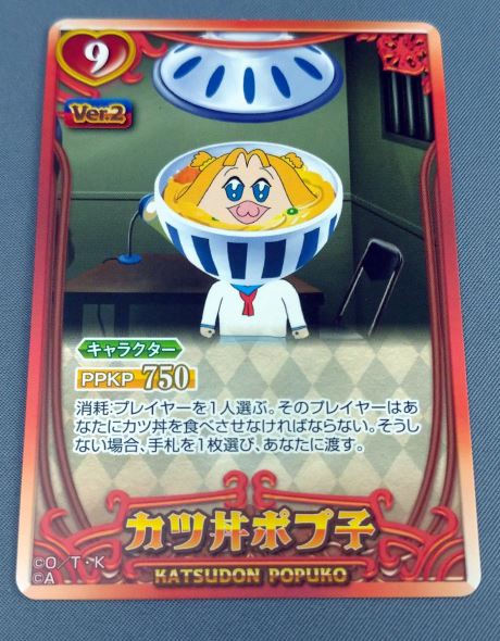 ポプテピピック クソカードゲーム第2弾