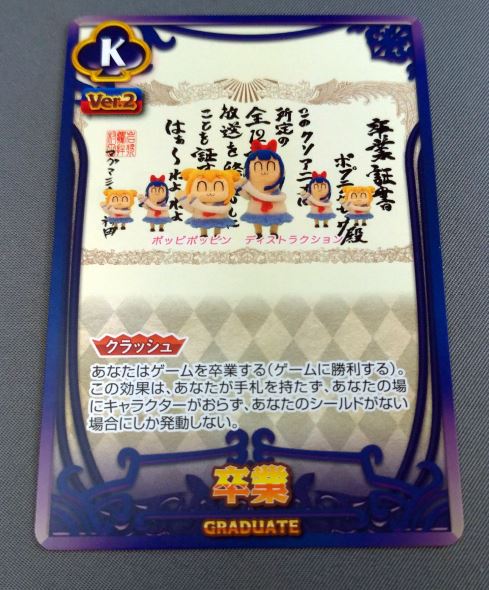 ポプテピピック クソカードゲーム第2弾