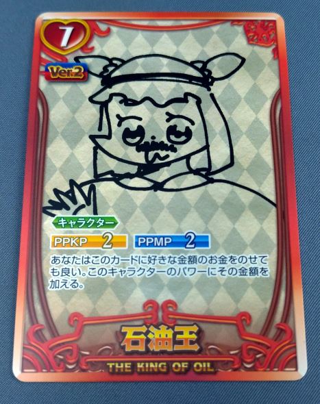 ポプテピピック クソカードゲーム第2弾