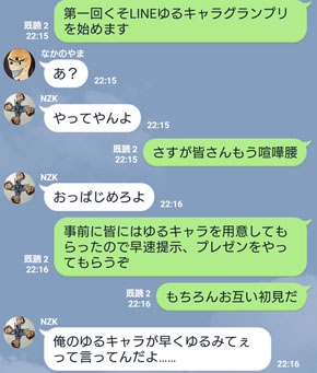 ゆるキャラ（？）