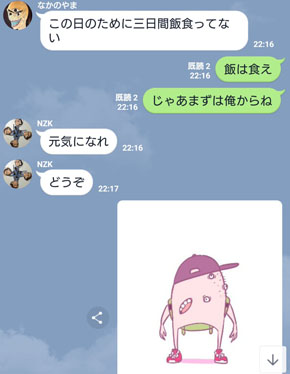 ゆるキャラ（？）