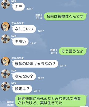 ゆるキャラ（？）