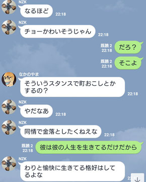 ゆるキャラ（？）