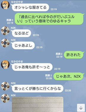 ゆるキャラ（？）