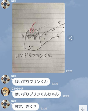 ゆるキャラ（？）