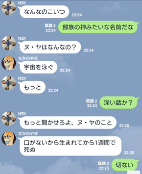 ゆるキャラ（？）