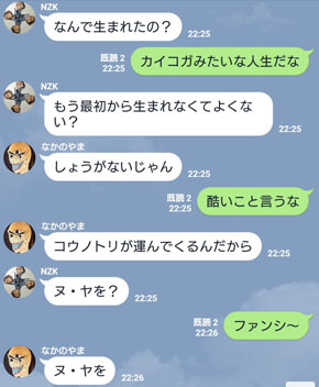 ゆるキャラ（？）