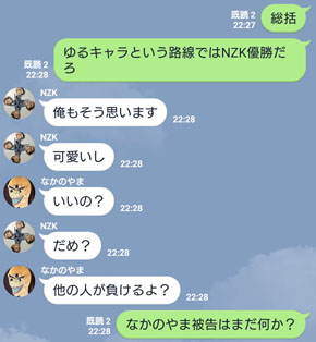 ゆるキャラ（？）