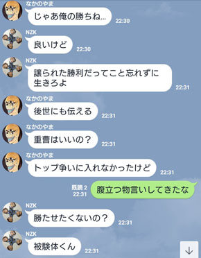 ゆるキャラ（？）