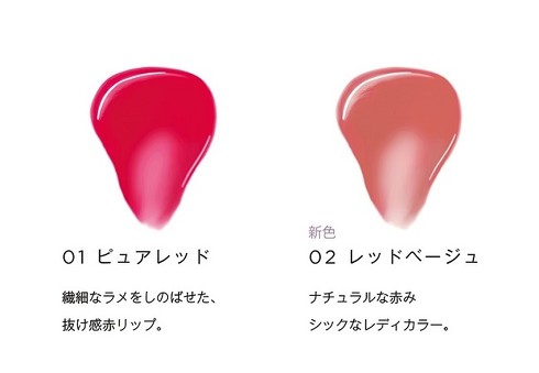 リニューアルカラー