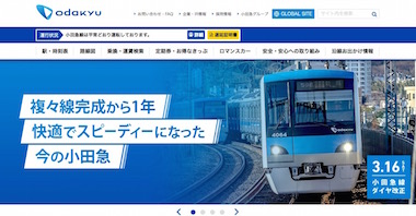 小田急 1日乗車券 フリーパス 子ども 100円