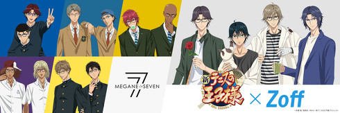 新テニスの王子様Zoffコラボメガネ
