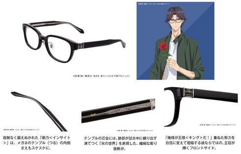 新テニスの王子様×Zoffコラボ 白石蔵ノ介モデル 白石蔵ノ介モデル のメガネ。 - メガネ☆セブンモデルも、「新