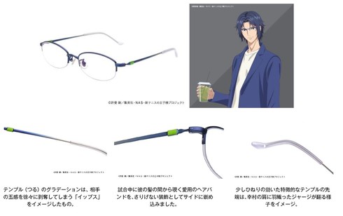 新テニ×Zoffコラボメガネ/立海 新テニ×Zoffコラボメガネ/立海 新テニスの王子様×Zoff」コラボ