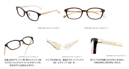 デザインした人絶対テニプリの大ファンでしょ Zoff×新テニスの