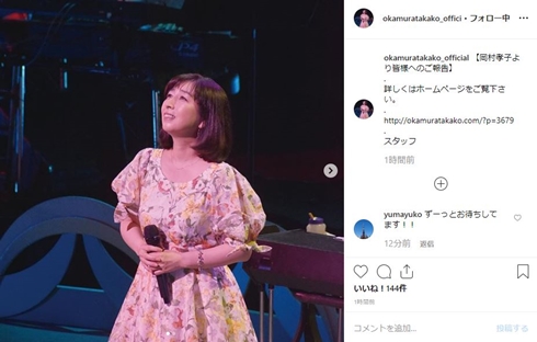 岡村孝子 あみん 歌手 加藤晴子 待つわ 急性白血病