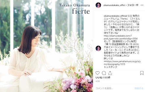 岡村孝子 あみん 歌手 加藤晴子 待つわ 急性白血病