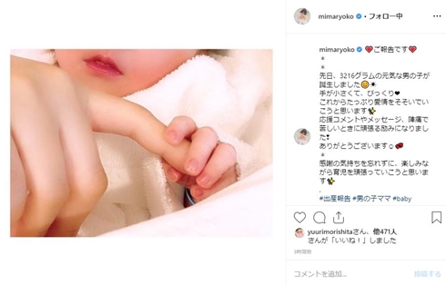 美馬怜子 結婚 相手 出産 旦那 夫