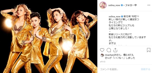 MAX LINA リナ ライザップ ダイエット 痩せた RIZAP