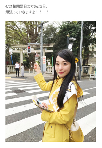 橋本ゆき 桜雪 仮面女子 スチームガールズ 渋谷区 選挙 政治家 Instagram Twitter