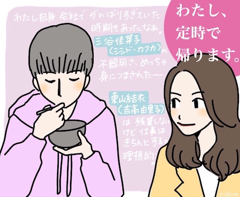 わたし、定時で帰ります。