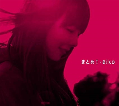ペド様 aiko まとめ売り 美品☆aiko CD まとめ売り 49枚セット - メルカリ