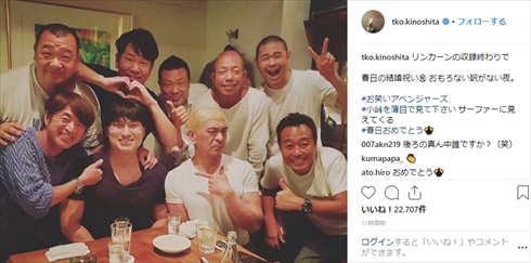 春日俊彰 オードリー 結婚 松本人志 さまぁ〜ず 大竹一樹 三村マサカズ リンカーン 木下隆行 TKO