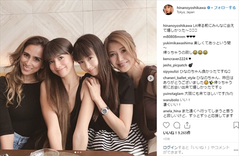 吉川ひなの MALIA. ほしのあき 川島幸美 ママ アラフォー 女子会 現在