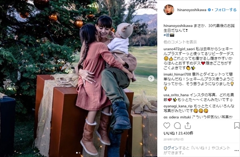 吉川ひなの MALIA. ほしのあき 川島幸美 ママ 子ども 出産 スタイル 娘 子ども