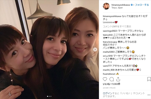 吉川ひなの MALIA. ほしのあき 川島幸美 ママ アラフォー 女子会 LA