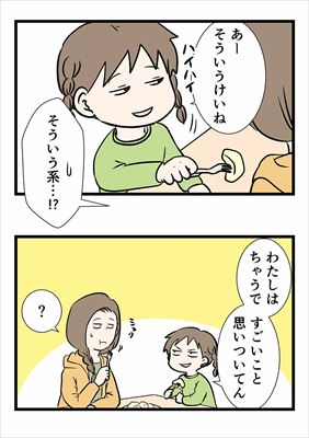 えむみ