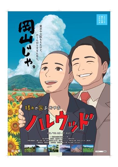 岡山 桃太郎 桃