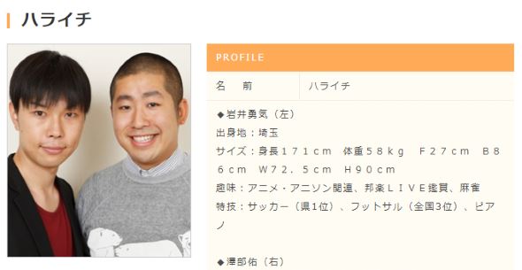 サンシャイン池崎 ハライチ岩井勇気 キンプリ 応援上映