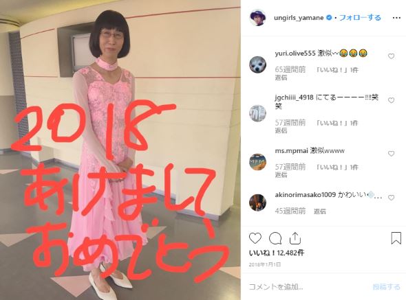 アンガールズ 山根 阿佐ヶ谷姉妹 モノマネ