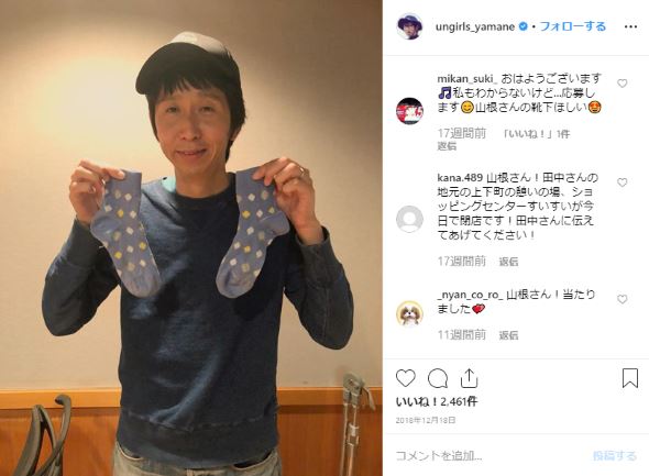 アンガールズ 山根 阿佐ヶ谷姉妹 モノマネ