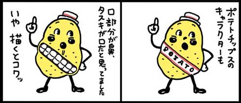 子どもの頃 ロゴマーク こう見えてた 幻覚 見間違え クロネコヤマト カルビー ポテトチップス