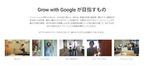 Grow with Google