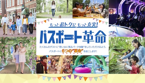 ハウステンボス