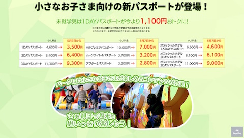 ハウステンボス