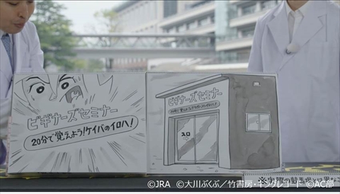 JRA ポプテピピック