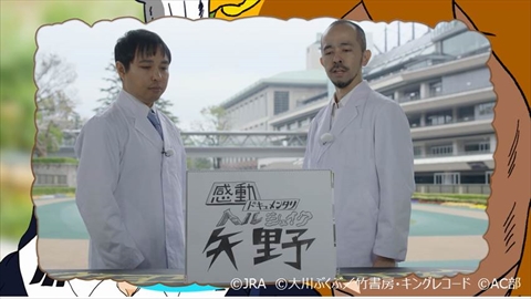 JRAとポプテピがまたもクソサイトを公開 AC部の新作高速紙芝居も
