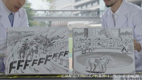 JRAとポプテピがまたもクソサイトを公開 AC部の新作高速紙芝居も