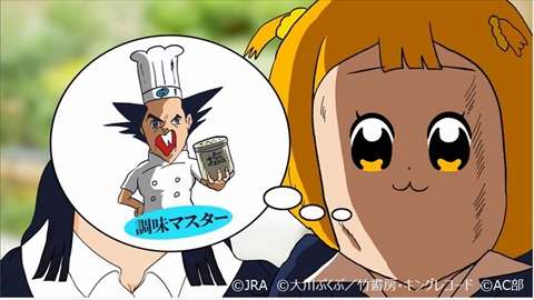 AC部 ポプテピ mag JRAとポプテピがまたもクソサイトを公開 AC部の新作高速紙芝居も
