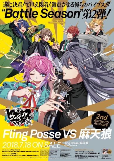 ヒプマイポスター